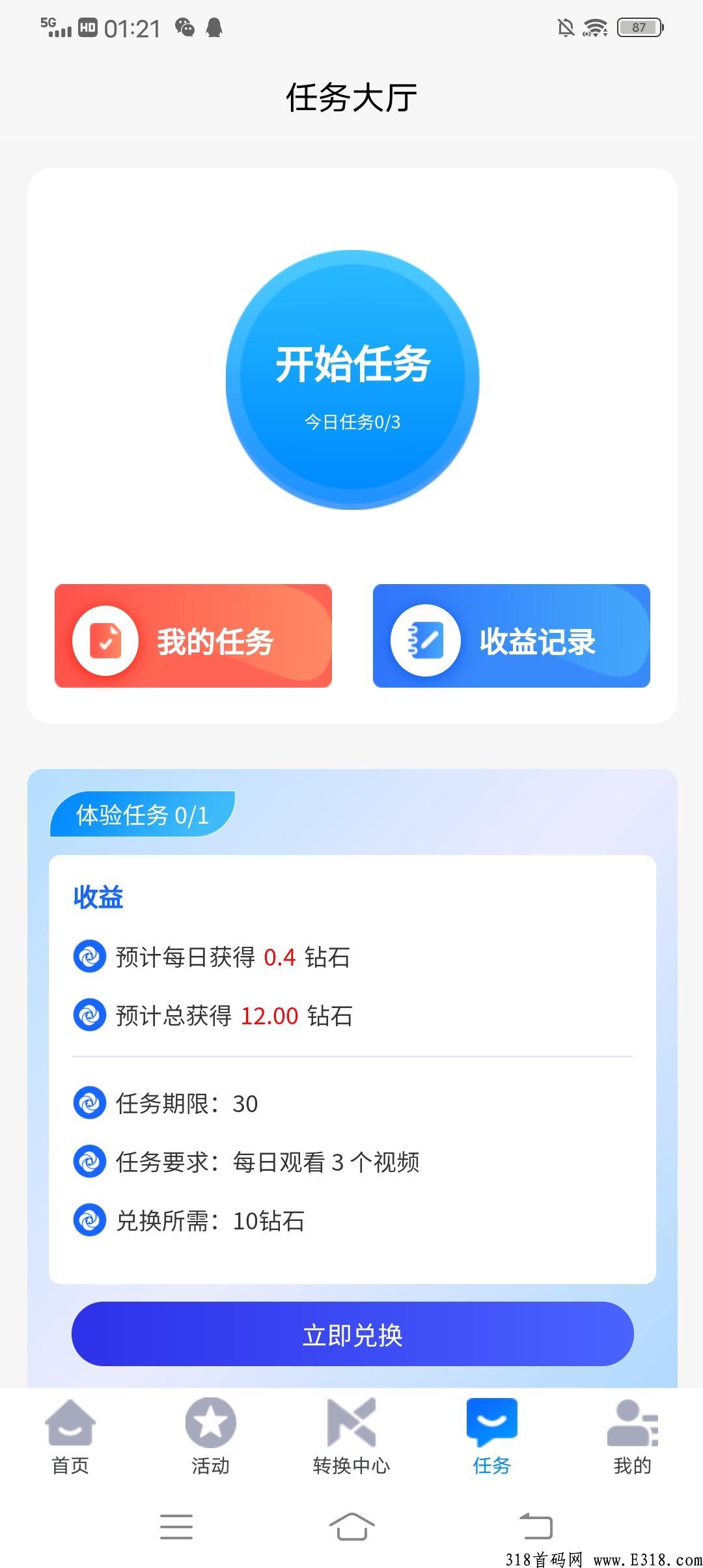 未来之星，免费实名