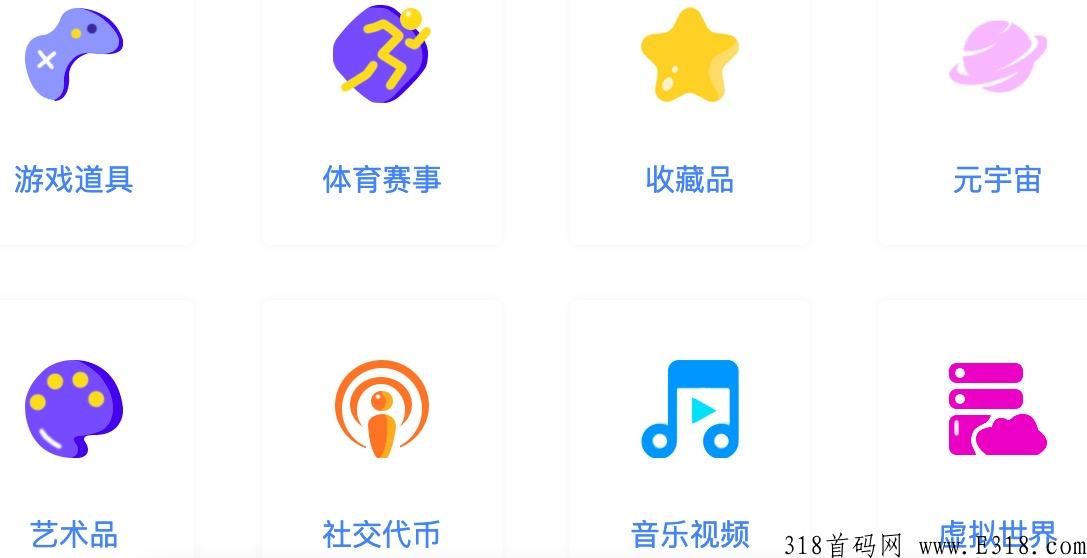 NFT数字臧品系统开发源码解决方案