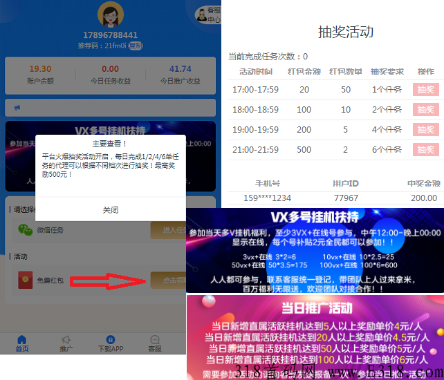 飞翔：持续到账，首码VX托管，官方大力扶持
