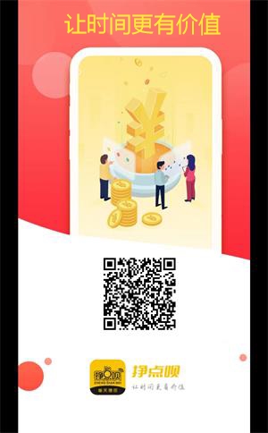 挣点呗，一款任务悬赏(积分墙)领域的后期之秀