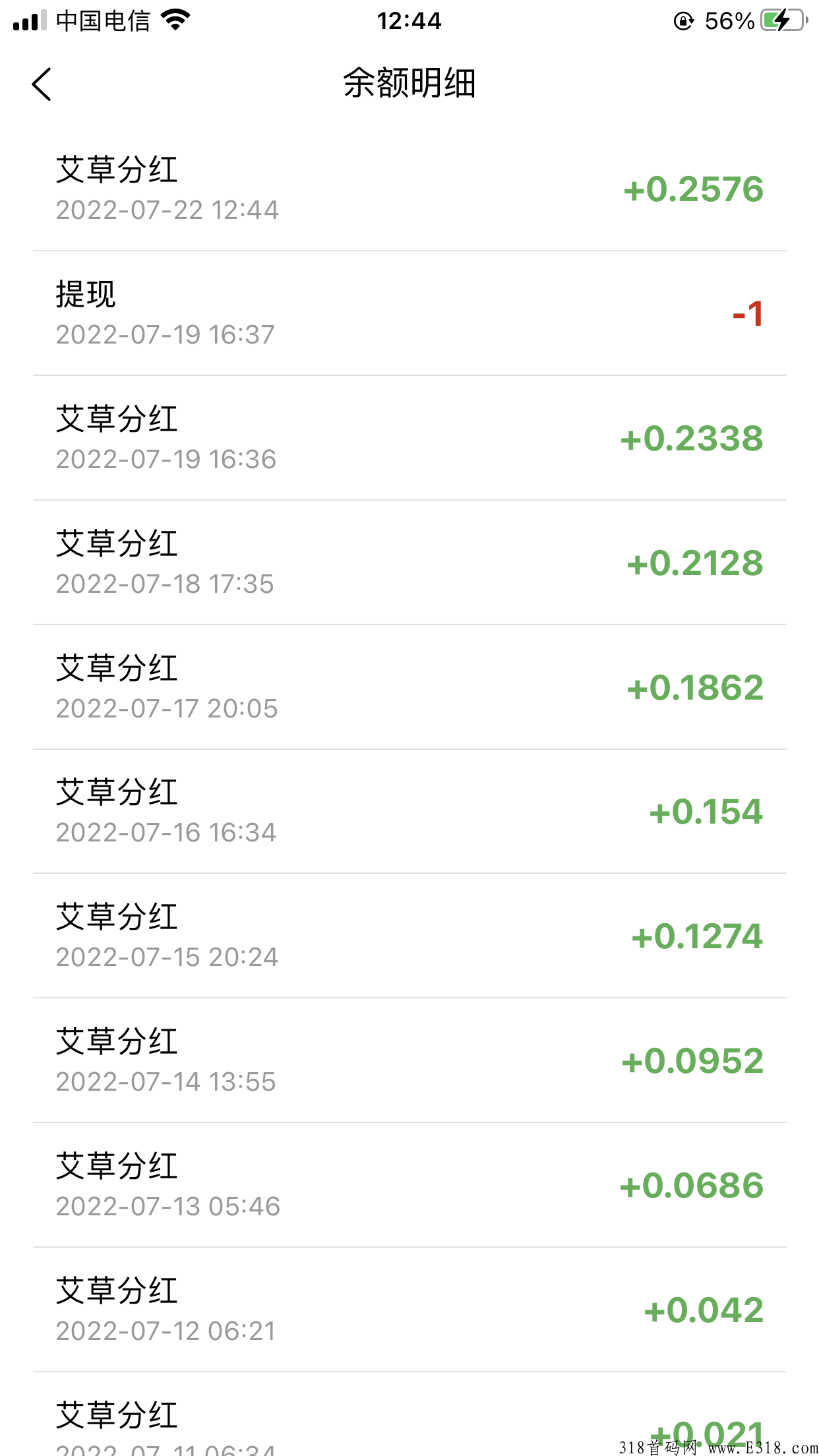 优艾生态首码，双分奖励模式，实体公司