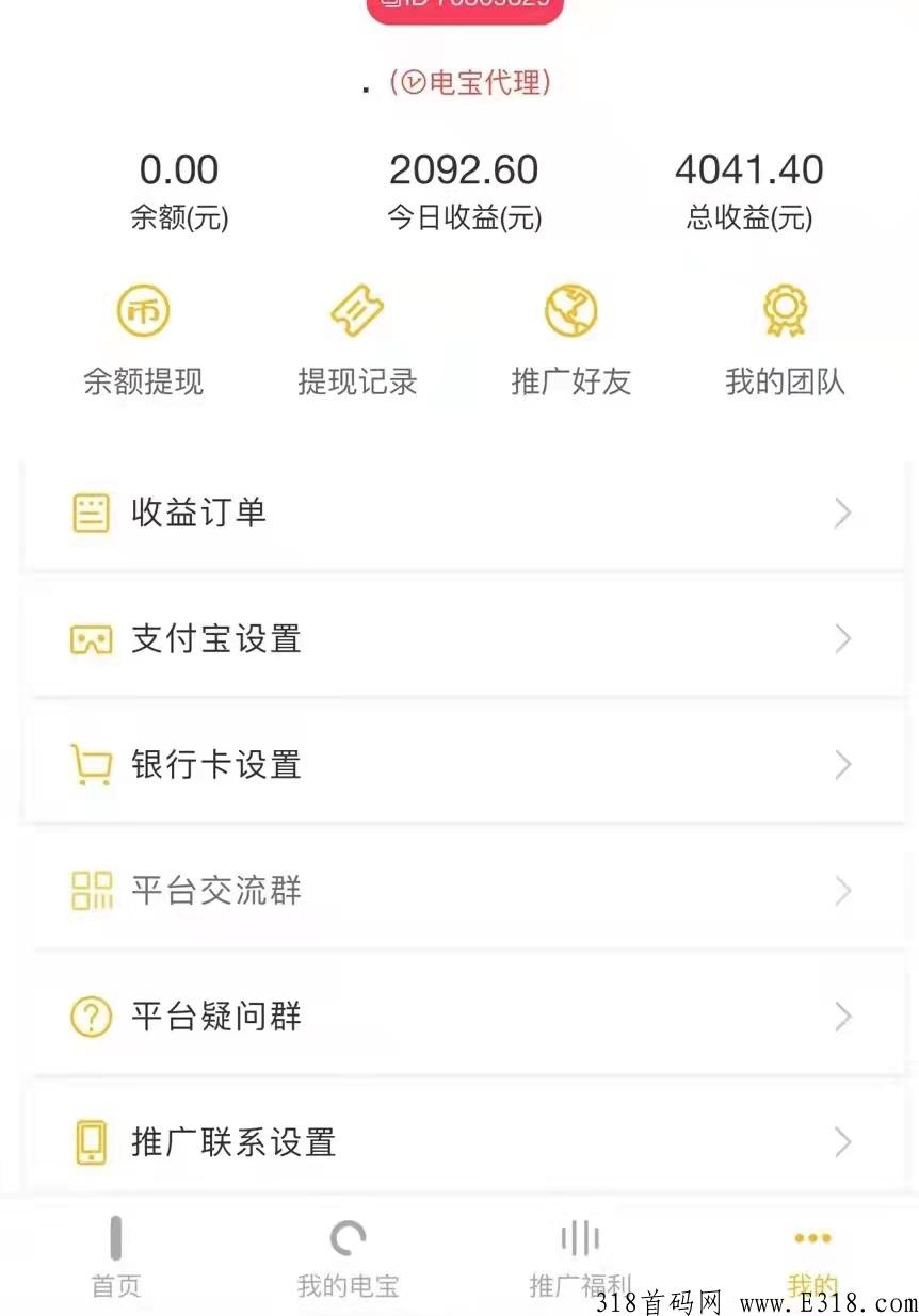 美团充电宝火爆来袭，首码对接，下载就送米！