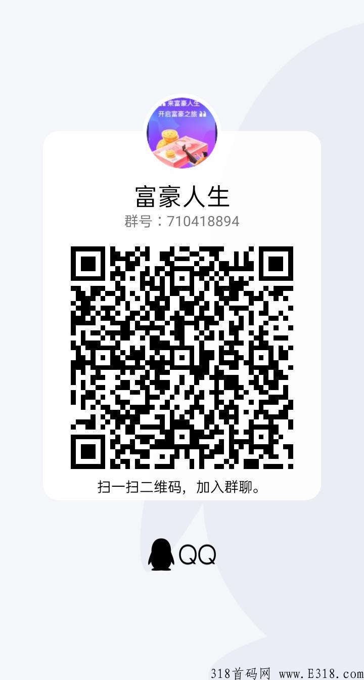 富豪人生，认证简单，无需认证费