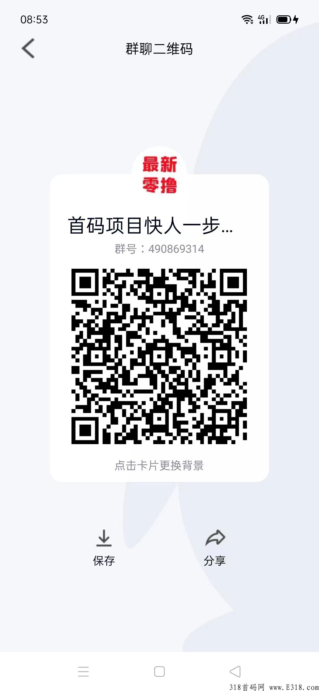 享祥社群NNB，报价表，首创模式，无广告，无私募，无限出售