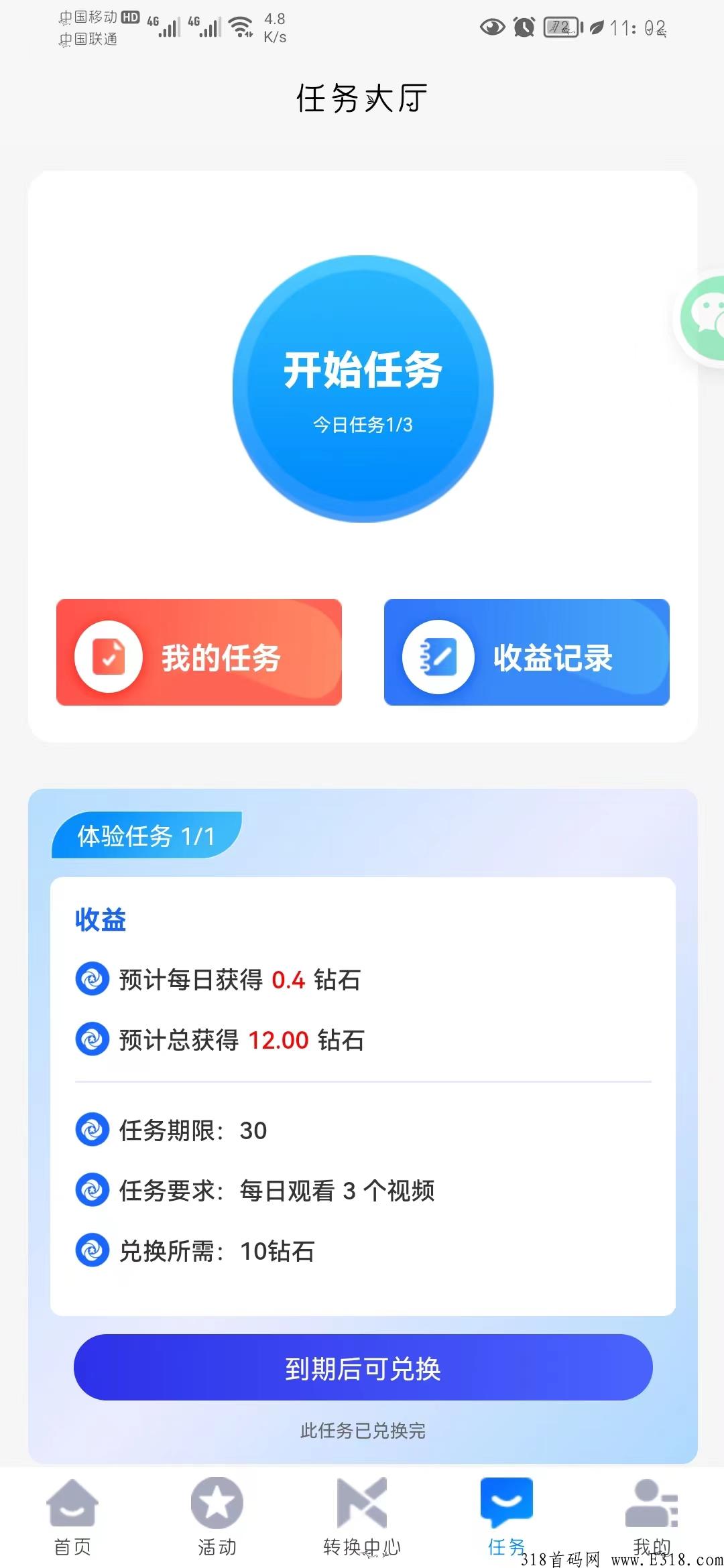 未来之星，新卷轴模式，实名简单，王炸项目