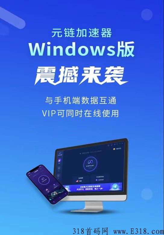 元链邀你共建，DPN去中心化隐私混合网络，提前布局 