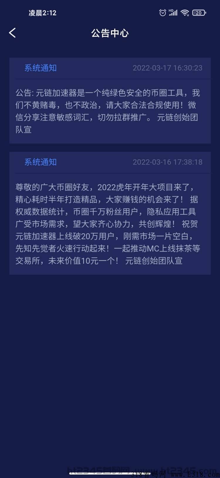 元链邀你共建，DPN去中心化隐私混合网络，提前布局 