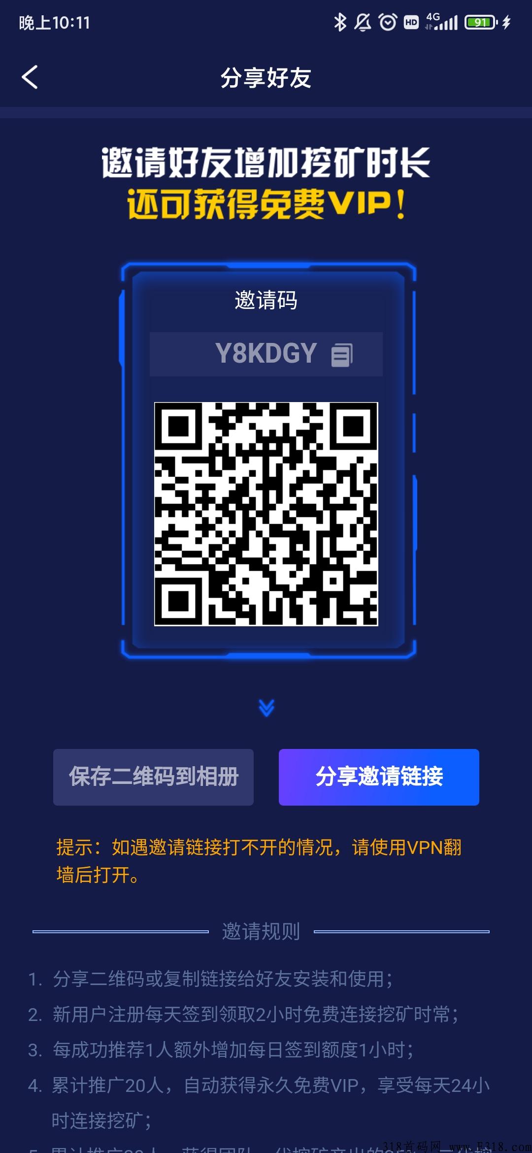 元链邀你共建，DPN去中心化隐私混合网络，提前布局 