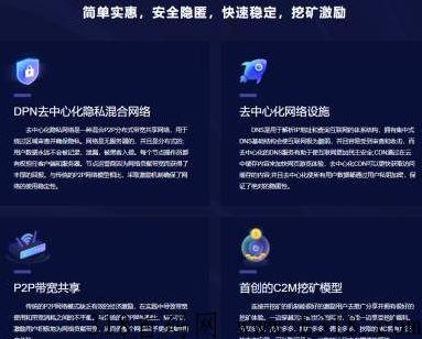 元链邀你共建，DPN去中心化隐私混合网络，提前布局 
