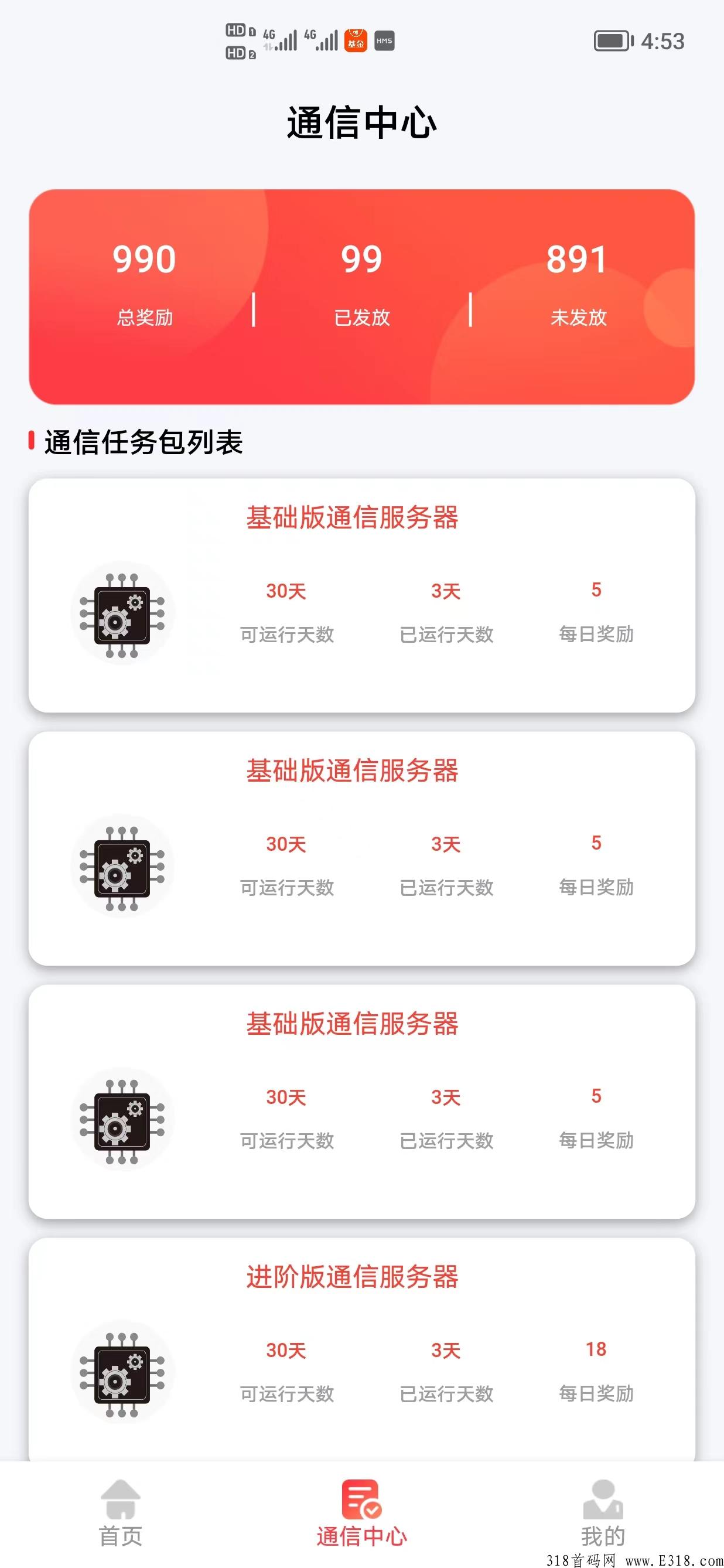 云趣信刚上线3天，第一批稳稳吃肉，每天自动运行自动收益