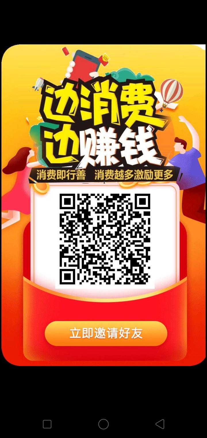 首码哇享生活，每天分奖励