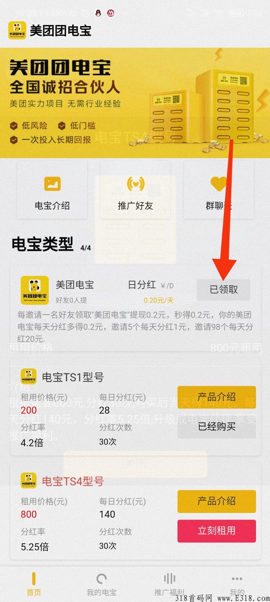 美团电宝每天都可以提现