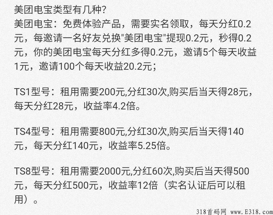 美团电宝每天都可以提现