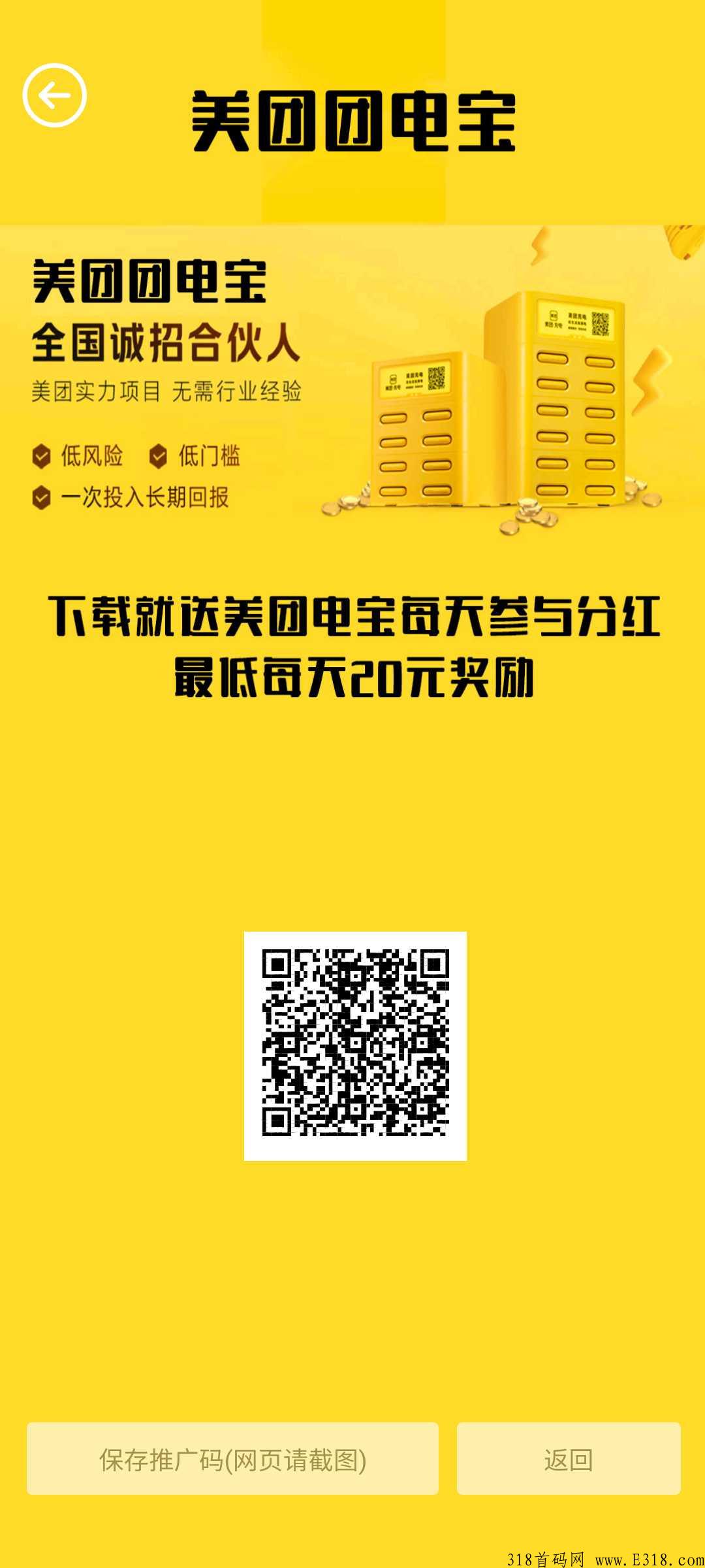 美团电宝每天都可以提现
