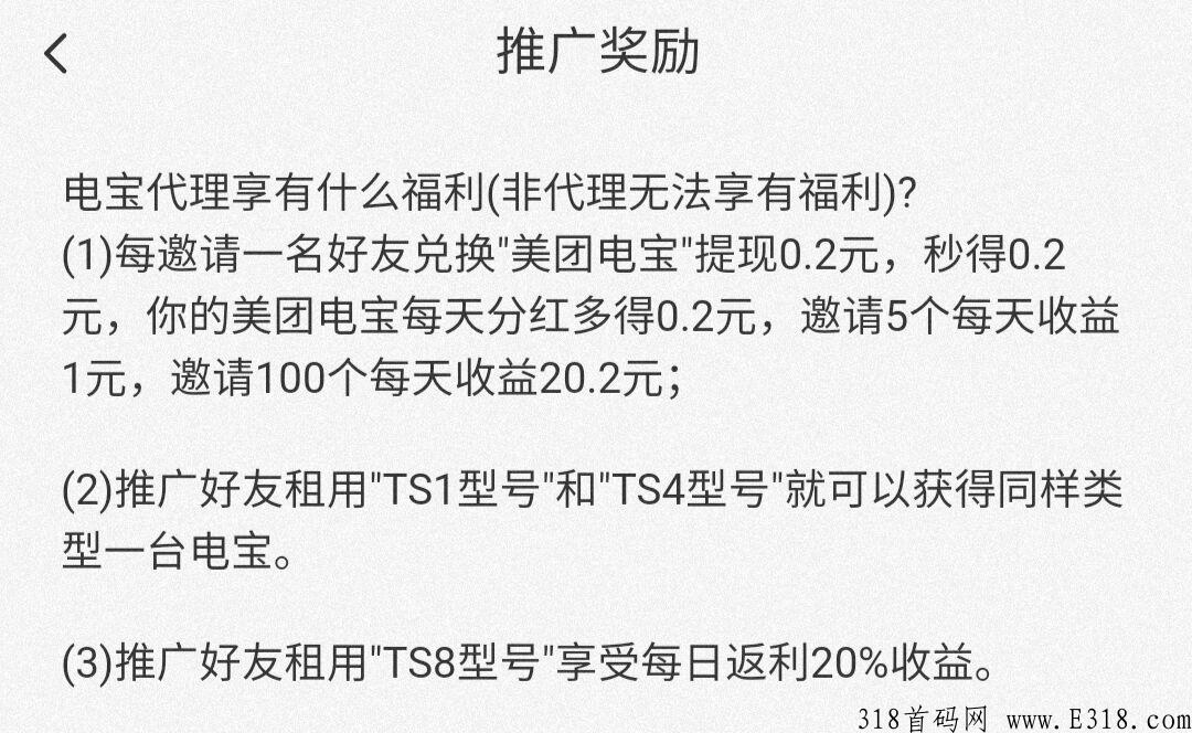 美团电宝每天都可以提现