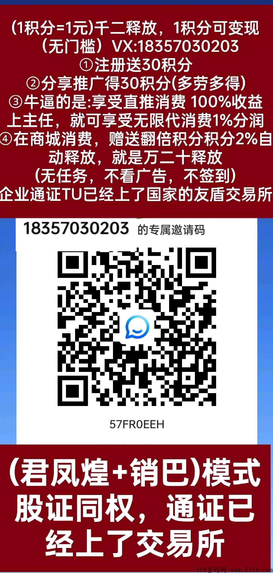 拓友商城，大救星，赚米的好项目，上车吃肉