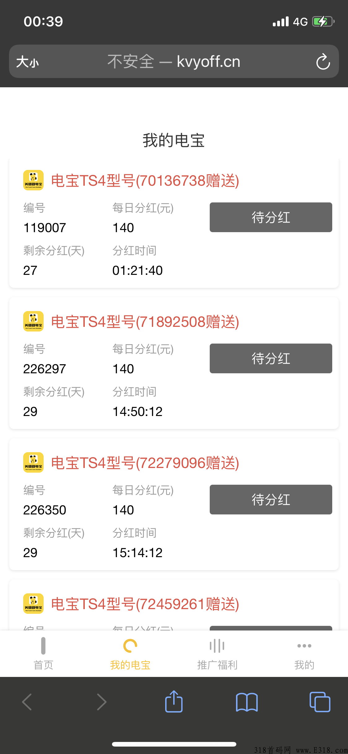 美团电宝首码项目，超高扶持，简单给力