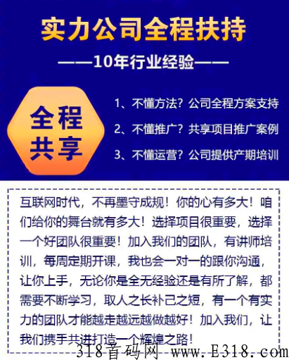趣打赏项目简介，一个全新的商机