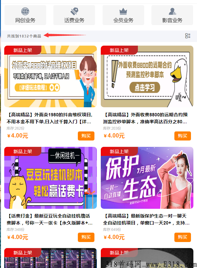分享虚拟资源项目变现