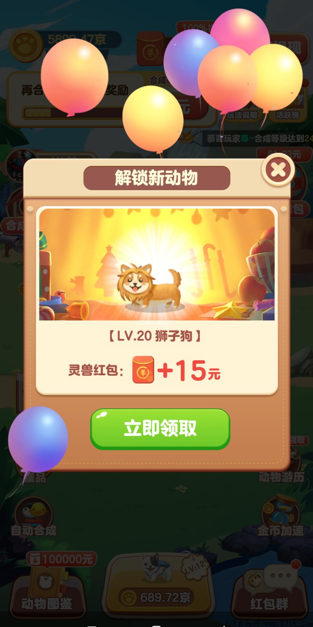 猪猪世界首码，秒提现，赶紧上车