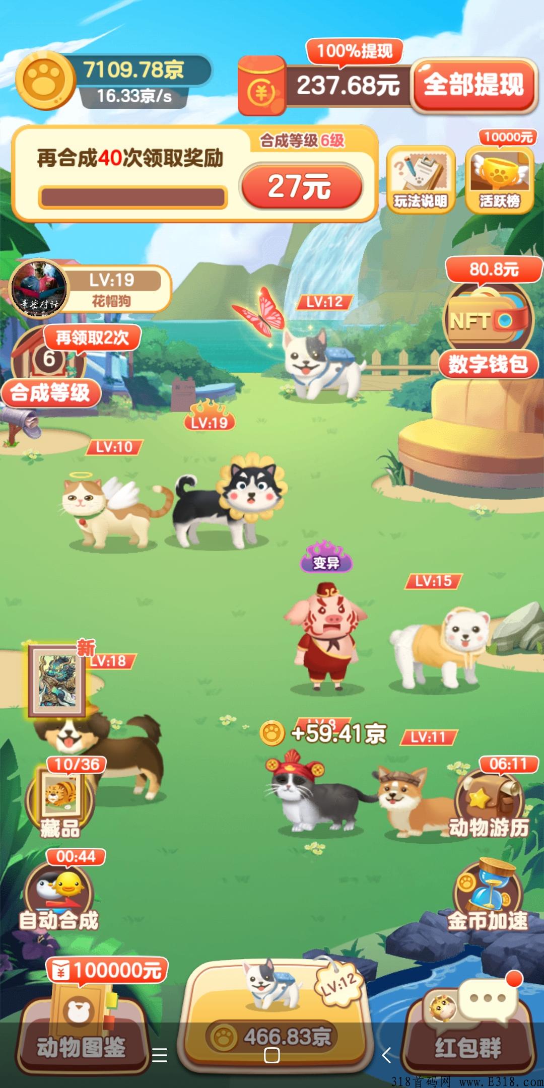 猪猪世界首码，秒提现，赶紧上车