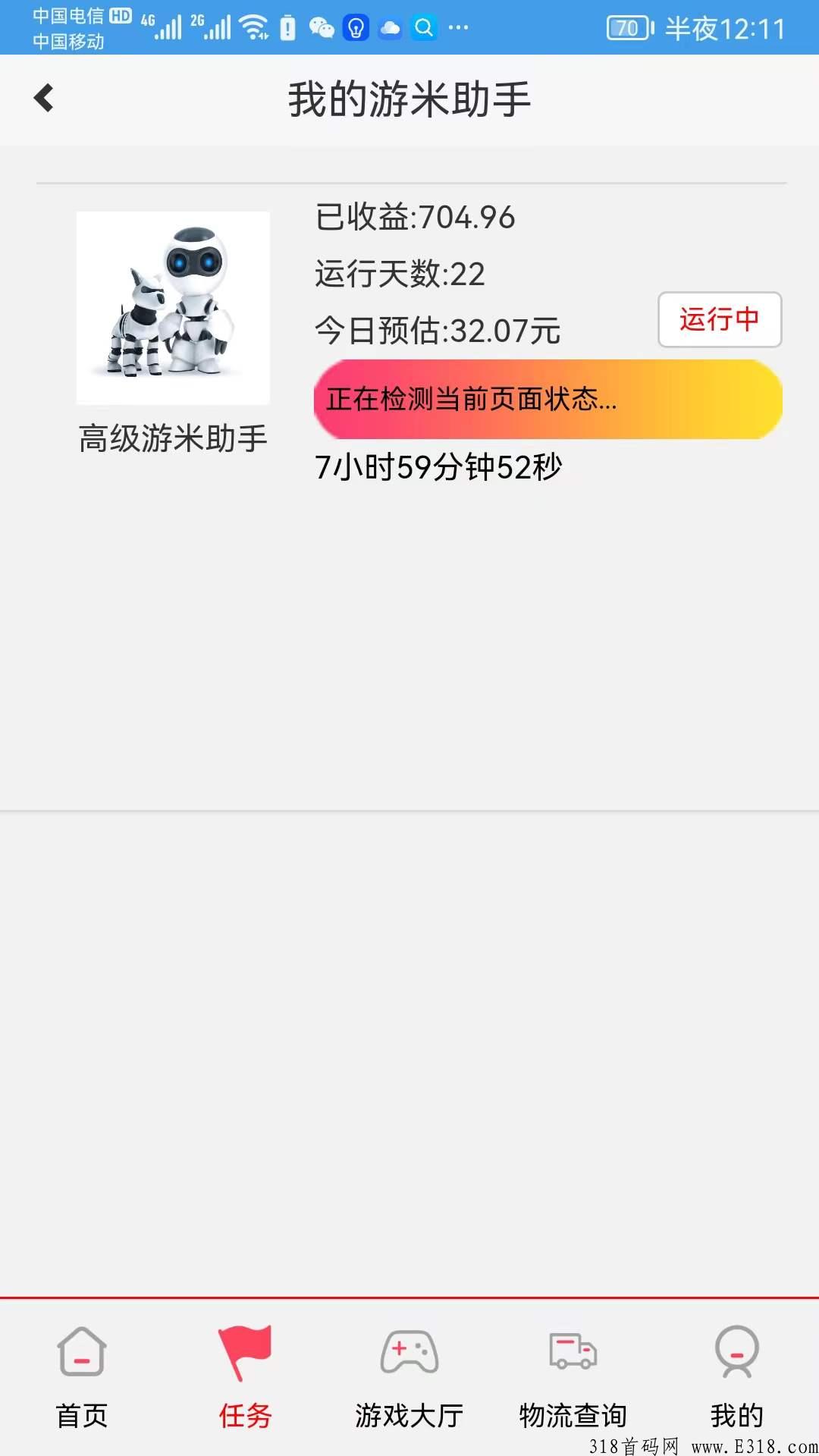 乐游米自动助手实现赚米，持续增加你的被动收入