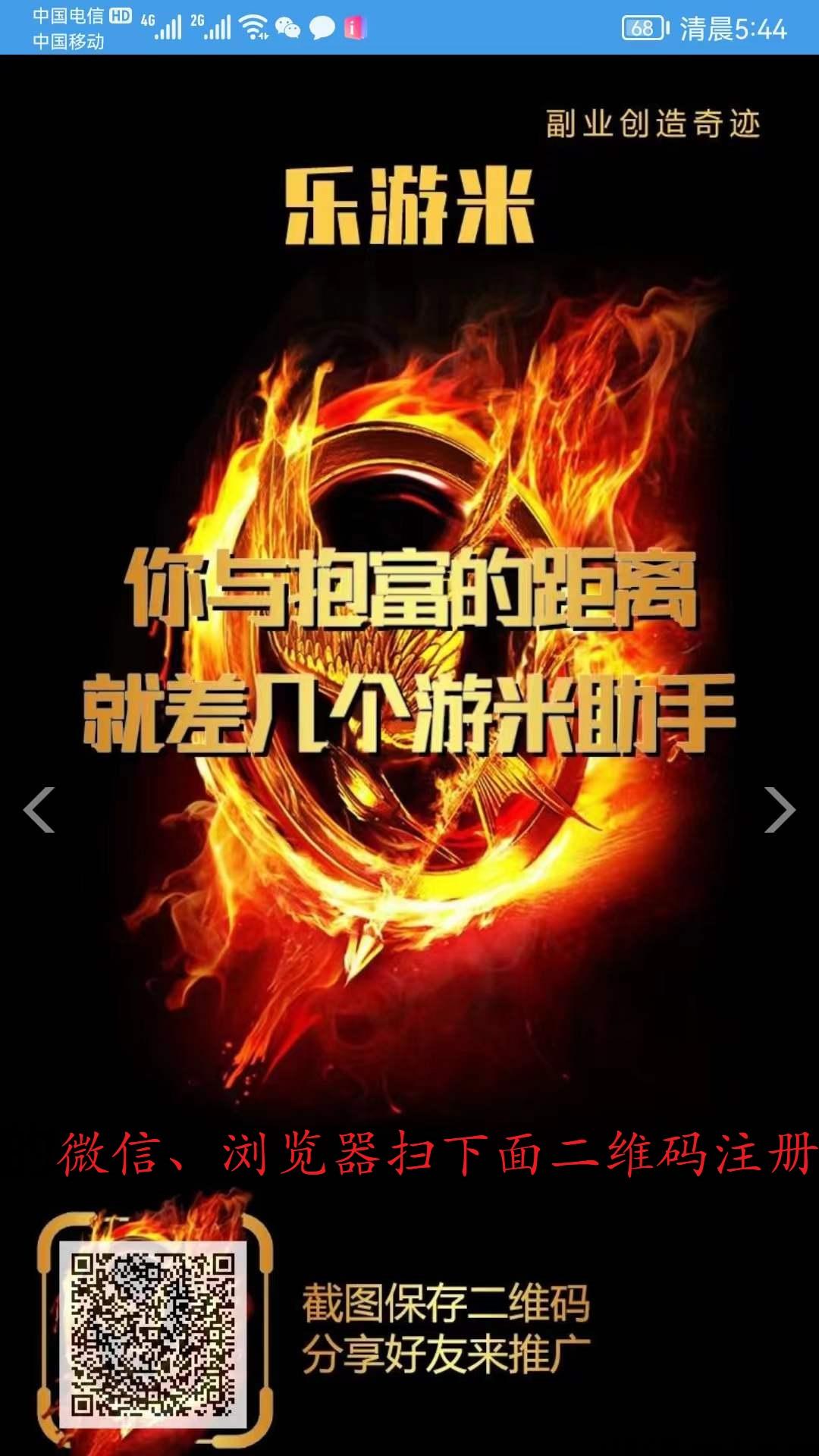 乐游米自动助手实现赚米，持续增加你的被动收入