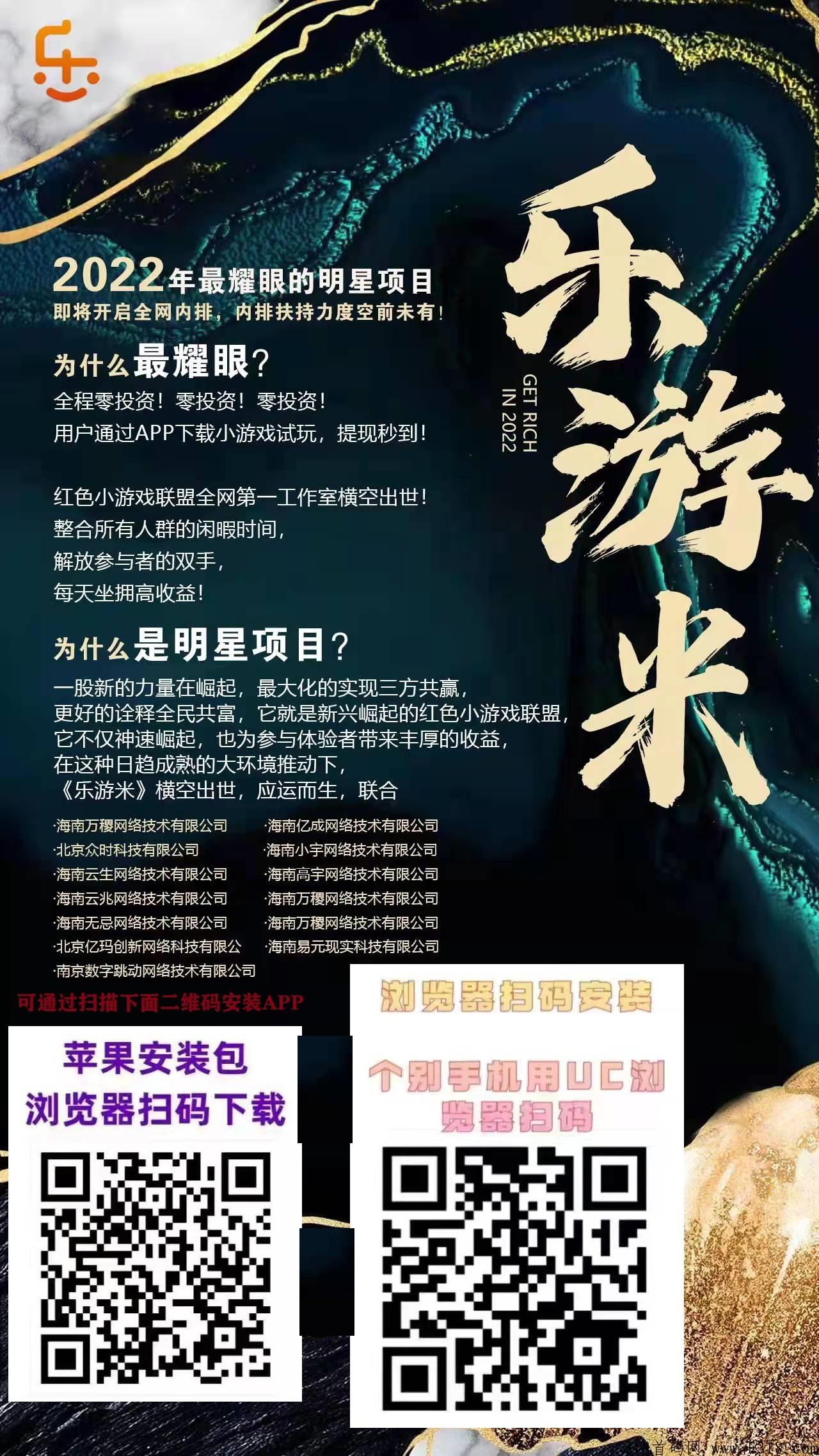 乐游米自动助手实现赚米，持续增加你的被动收入