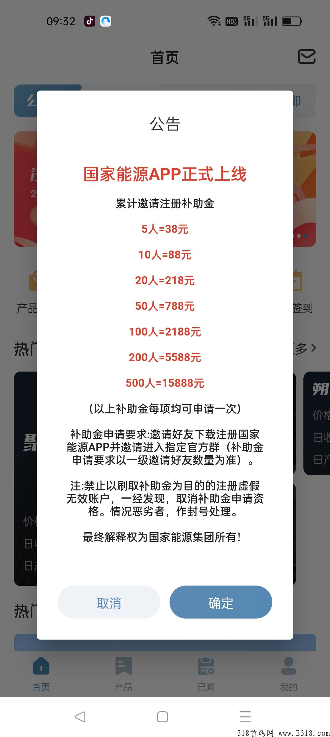 首码，撸注册实名认证就给钱