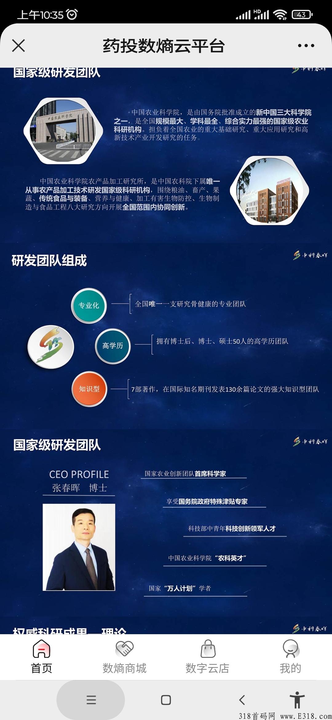 中和数熵，每天签到即可，积分转XHD出售变现