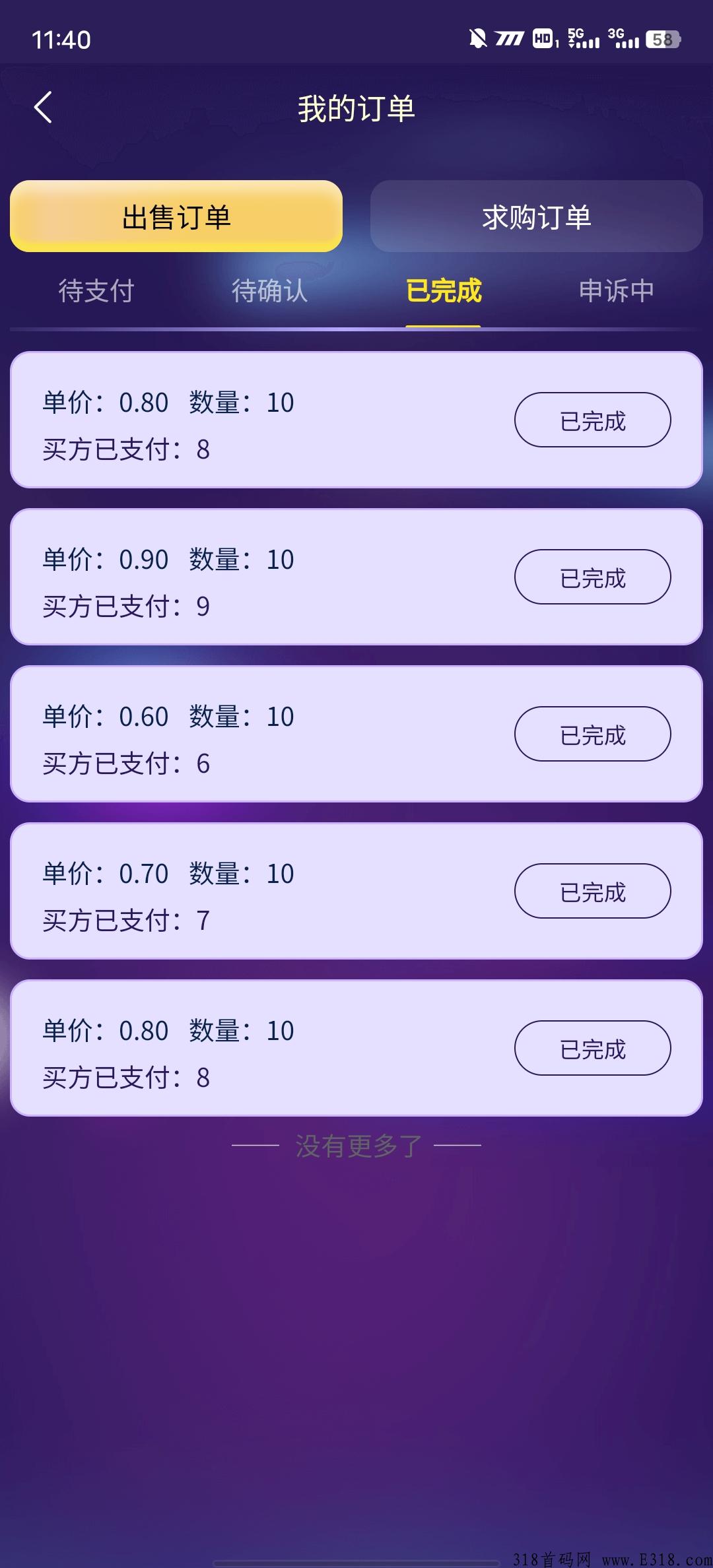 富豪人生，速度上车，已经赚翻