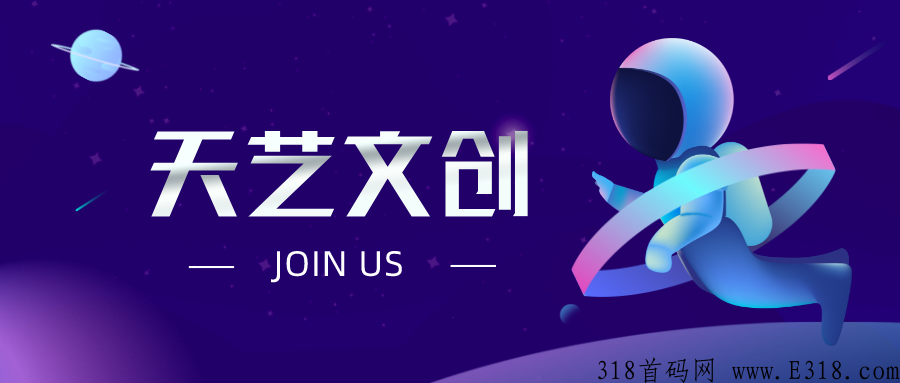 天艺文创：数藏行业高速发展
