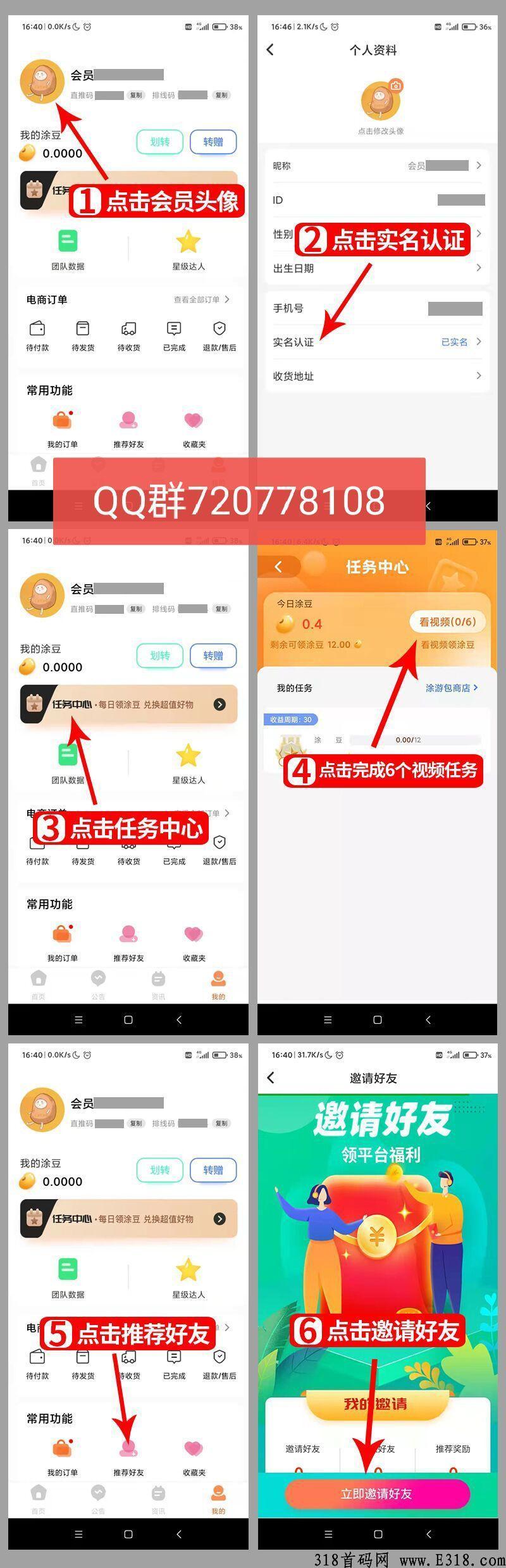 涂游易享怎么赚米,涂游易享是正规平台吗