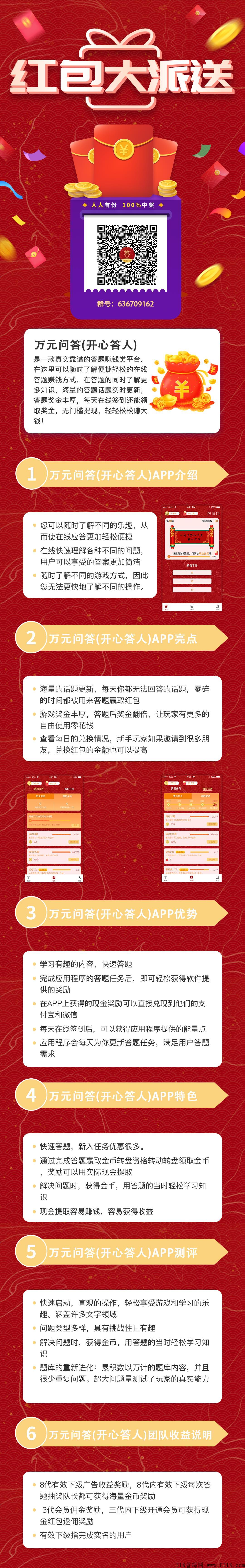 开心答人首码，万元等你来拿，轻松简单每日赚米，快快行动吧