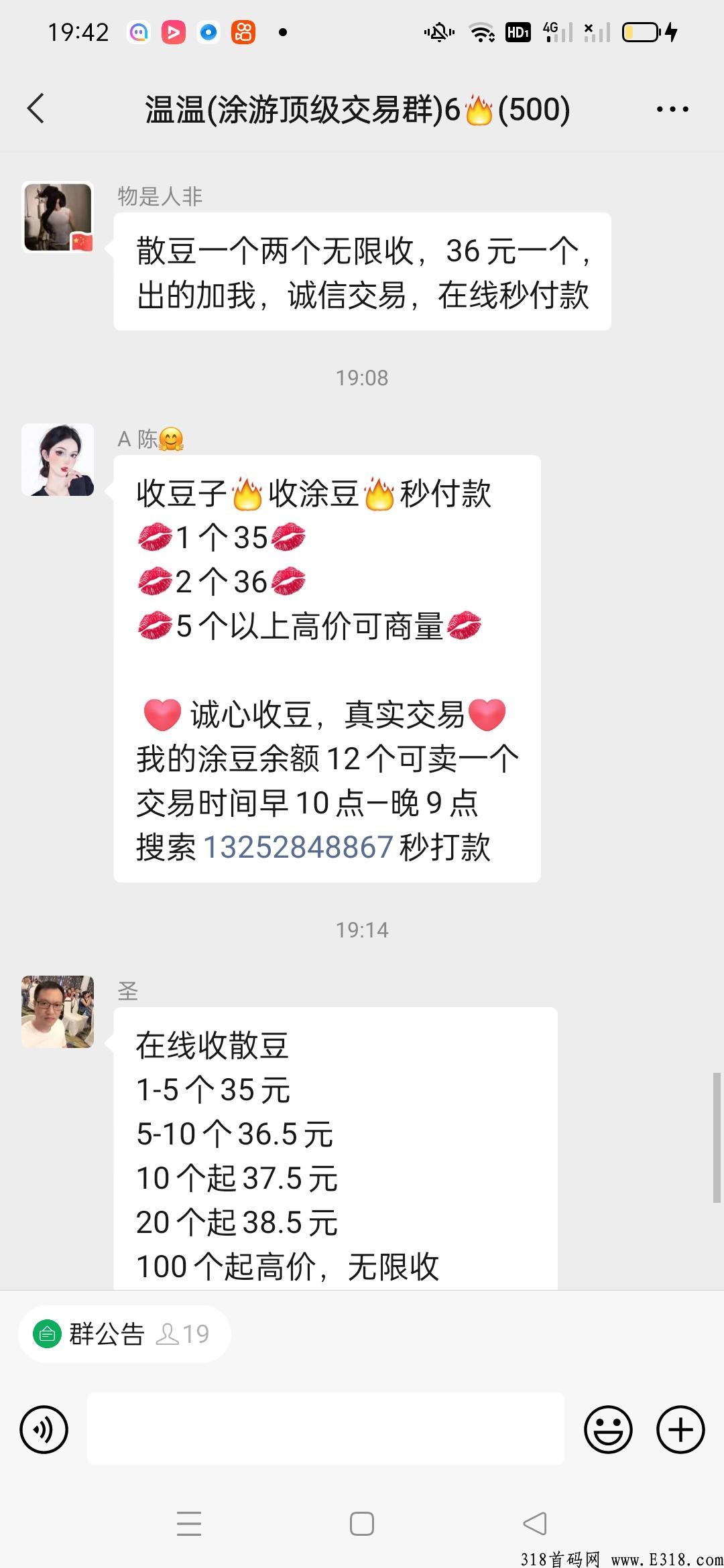 涂游易享，2022年必火的项目，没有上车的抓紧时间上车吃肉。