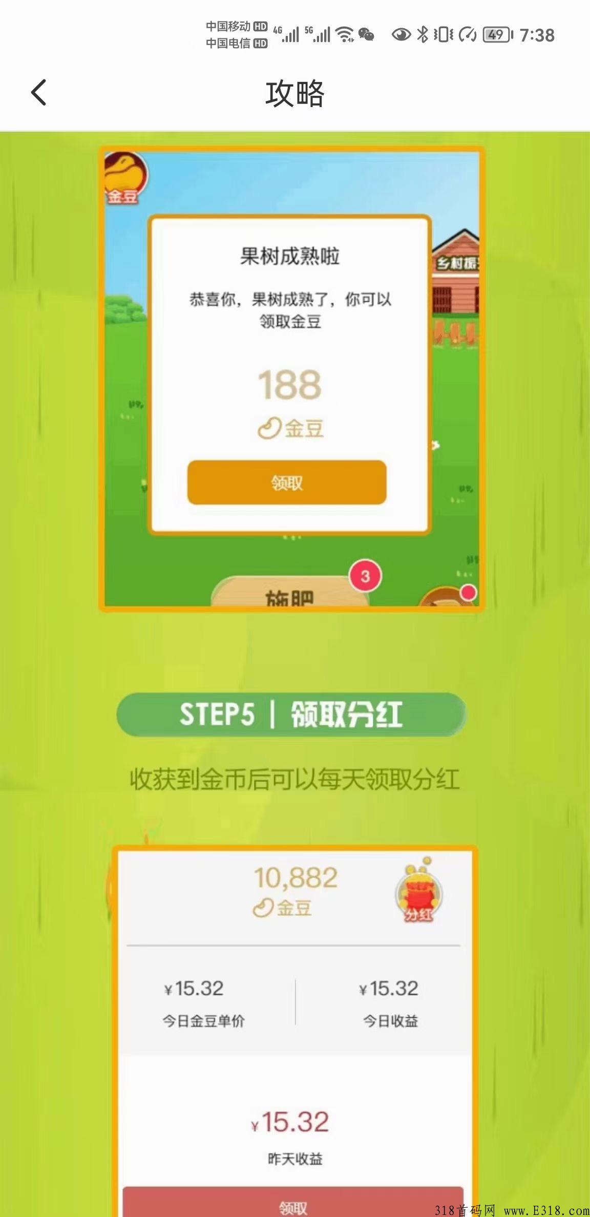 农耕心选来袭，提现秒到，已上‮应架‬用市场跟应用宝