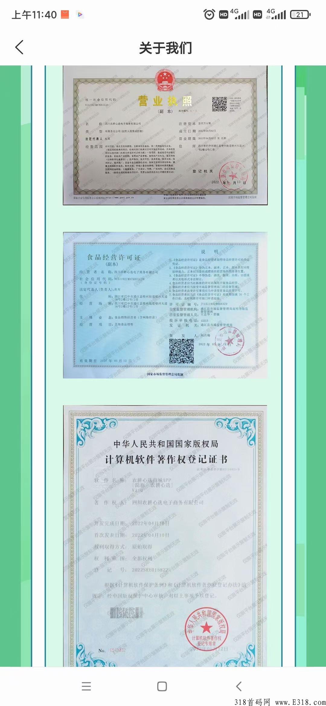 农耕心选来袭，提现秒到，已上‮应架‬用市场跟应用宝