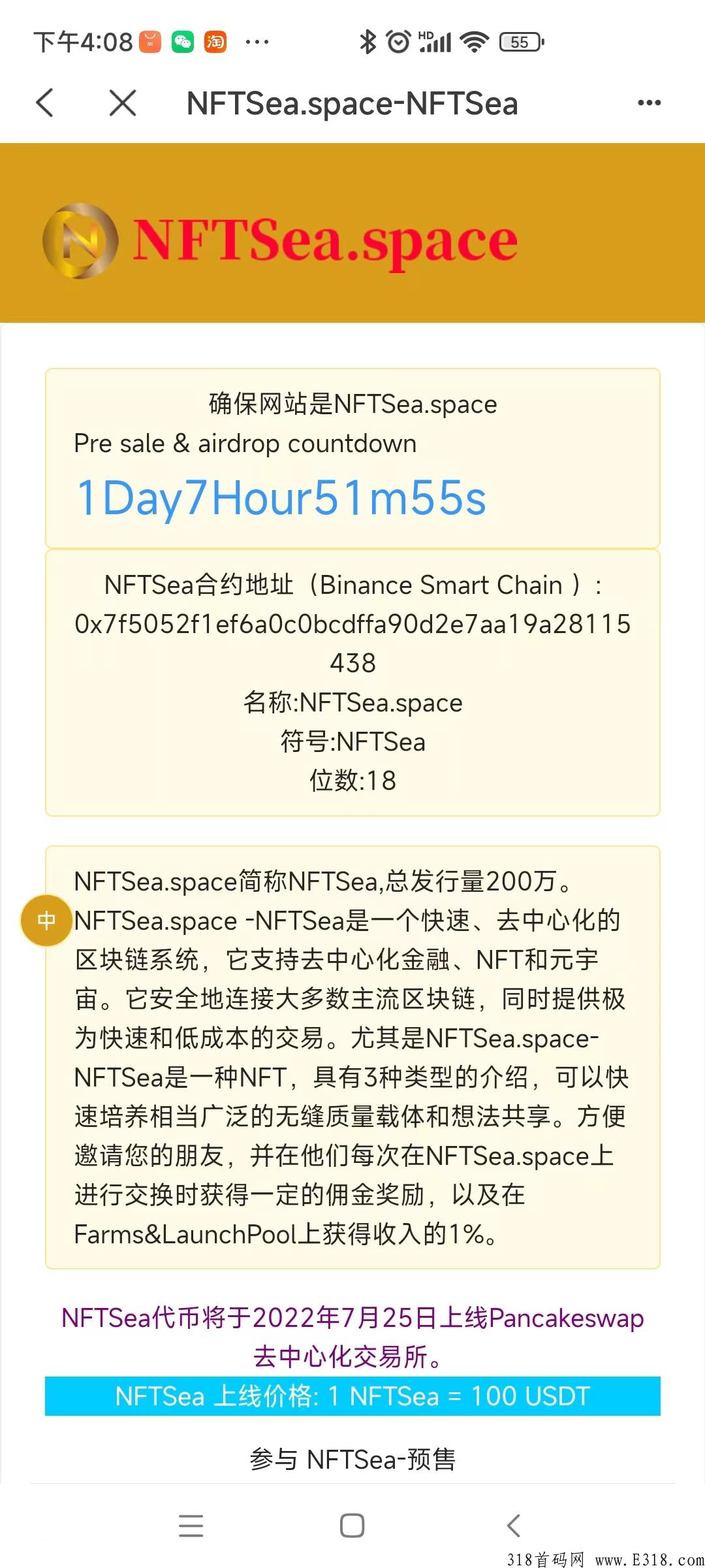 NFTSea，可以快速培养相当广泛的无缝质量载体和想法共享
