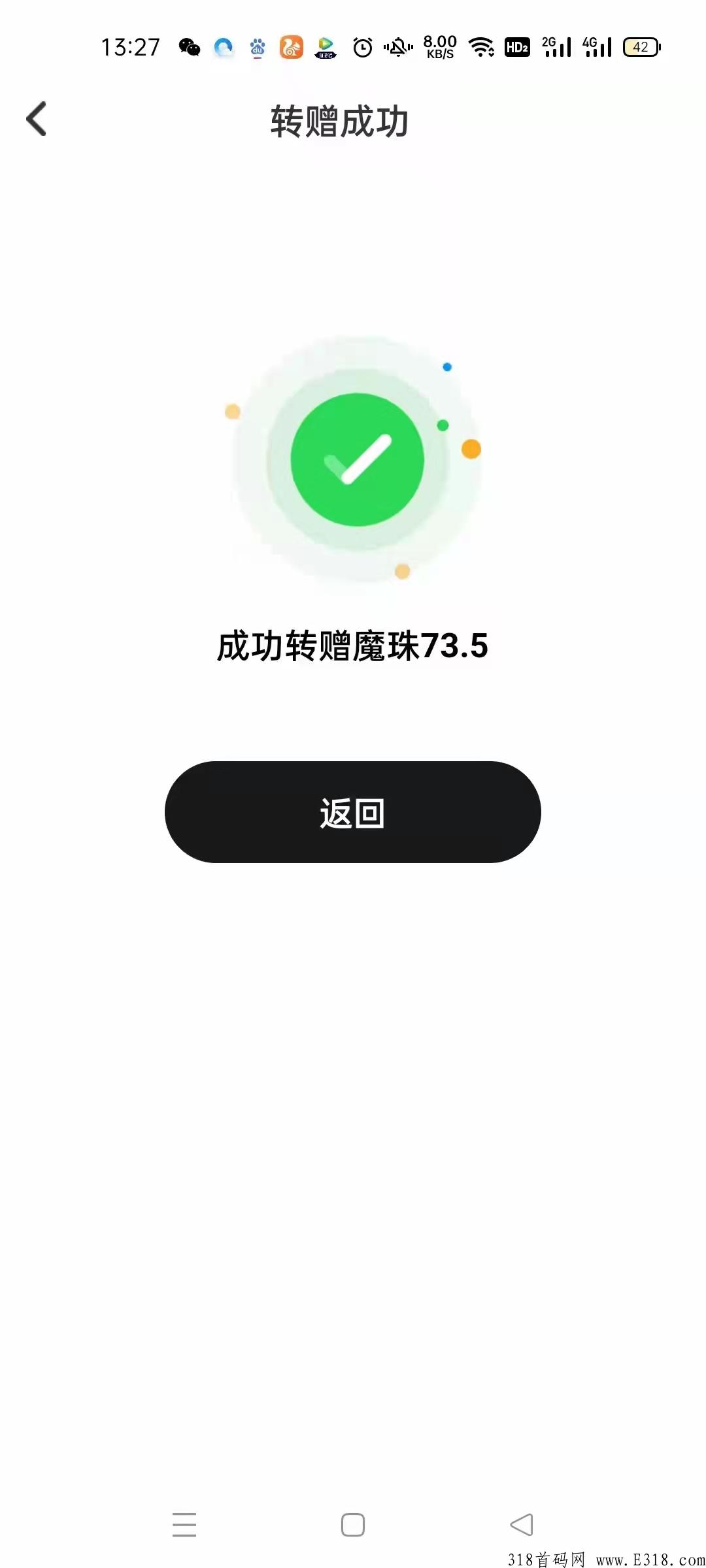 首码趣乐魔盒，趣步合作平台，高扶持，全网最高卷轴积分