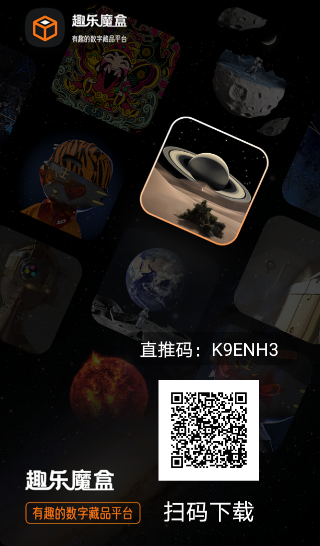 首码趣乐魔盒，趣步合作平台，高扶持，全网最高卷轴积分