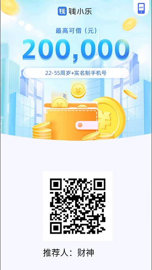 钱小乐好申请吗？操作流程详解