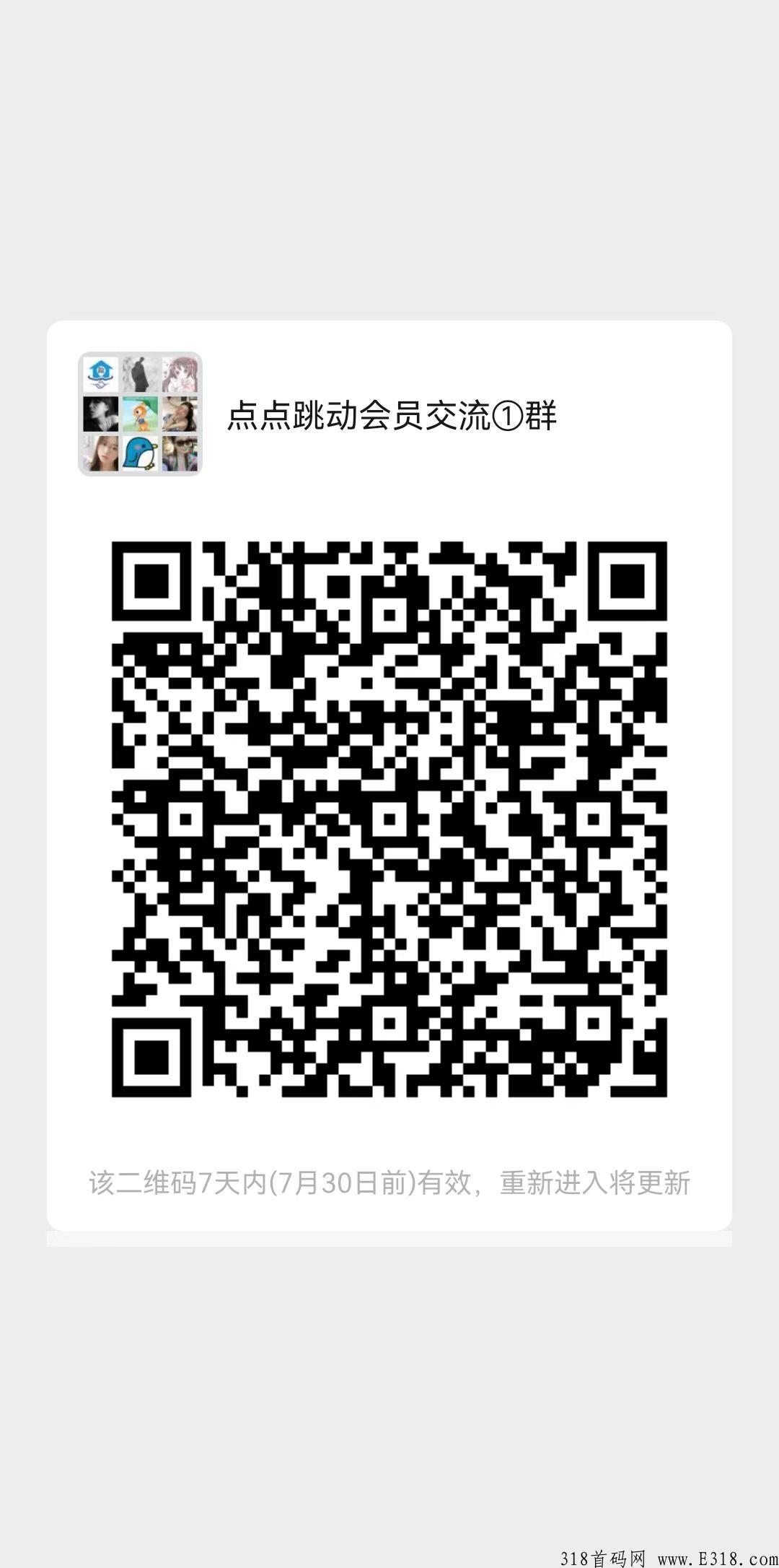 点点跳动首码项目，火热推广，搬砖模式+卷轴模式