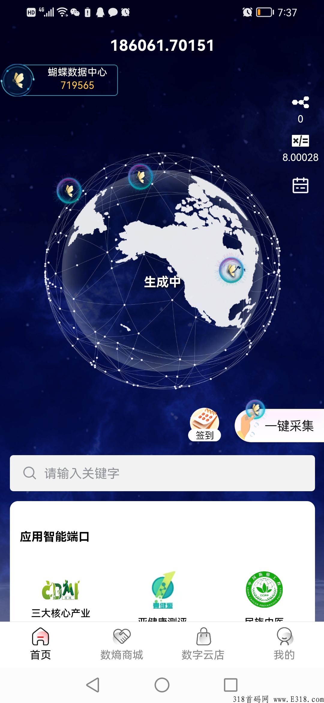首码中和数燏，每天签到赚米