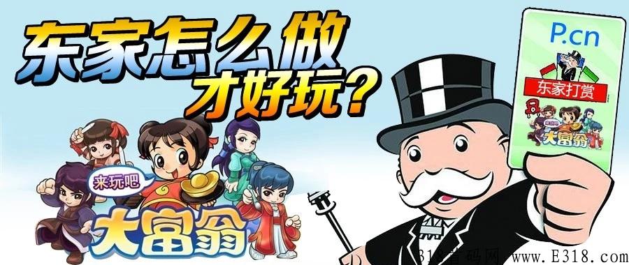 数贸联盟（东家打赏）赚米毫无压力