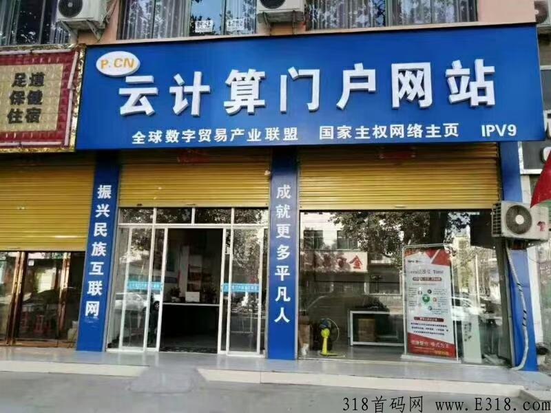 数贸联盟（东家打赏）赚米毫无压力