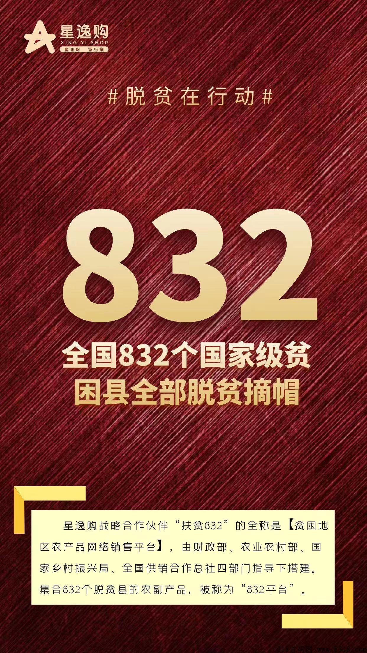 【振兴乡村】星逸购怎么注册，收益怎么样，好做吗