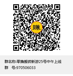 新出搬砖游戏打金，明日中午正式上线，招收长久玩家