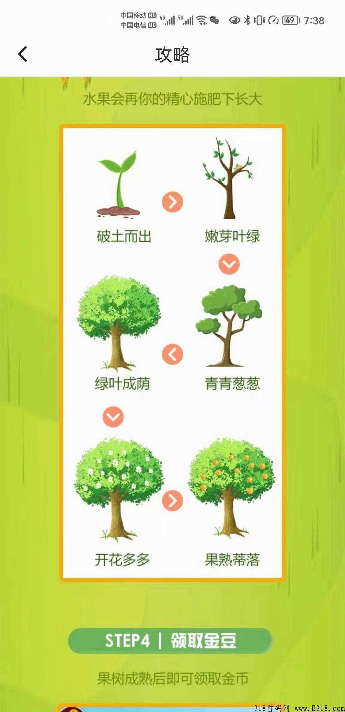 农耕心选绝对首码，快快来吧