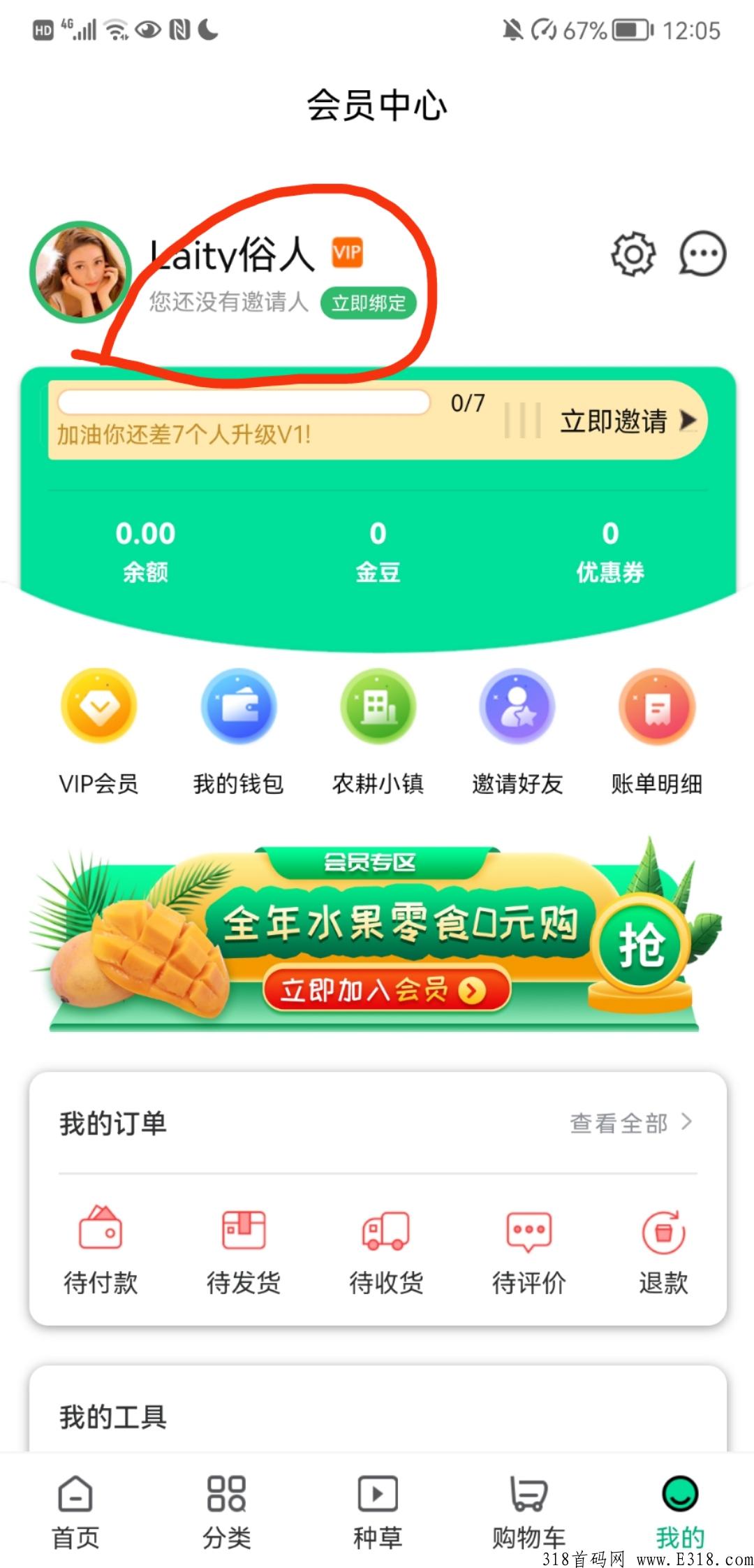 农耕心选绝对首码，快快来吧