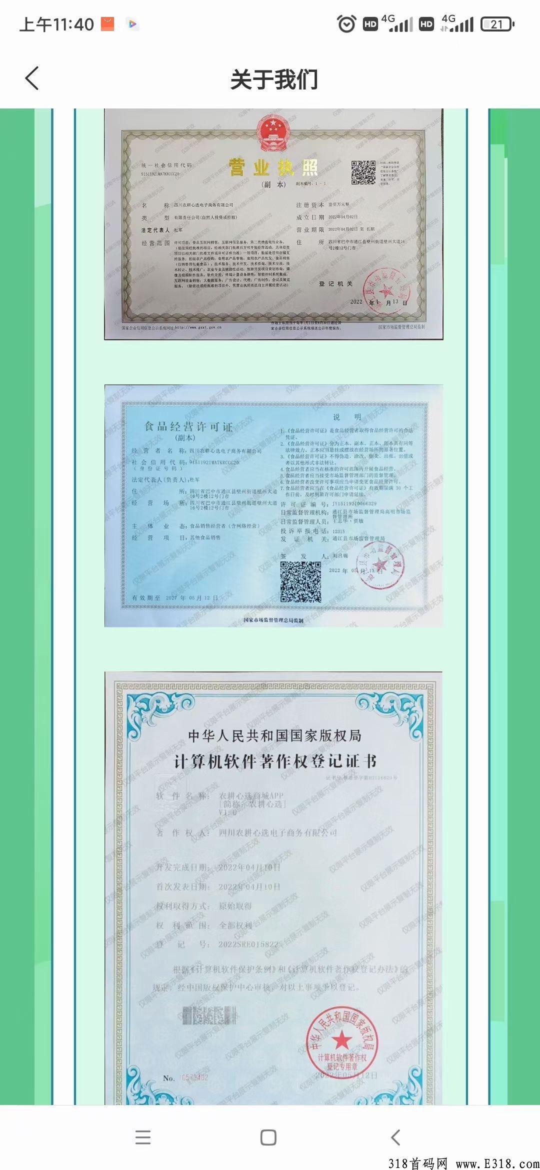 农耕心选绝对首码，快快来吧